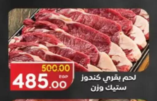 available at Galhom Market in Egypt - Cairo