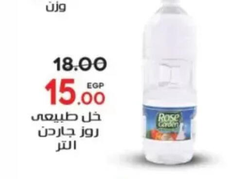 available at جلهوم ماركت in Egypt - القاهرة