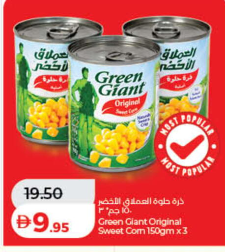 available at لولو هايبرماركت in الإمارات العربية المتحدة , الامارات - الشارقة / عجمان