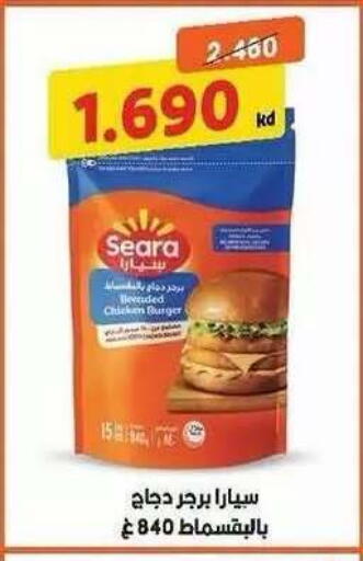 available at Salwa Co-Operative Society  in Kuwait - Ahmadi Governorate