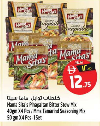 Tamarind Tamarind available at سفاري هايبرماركت in الإمارات العربية المتحدة , الامارات - الشارقة / عجمان