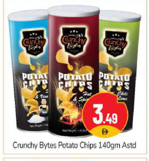 Potato available at BIGmart in UAE - Abu Dhabi