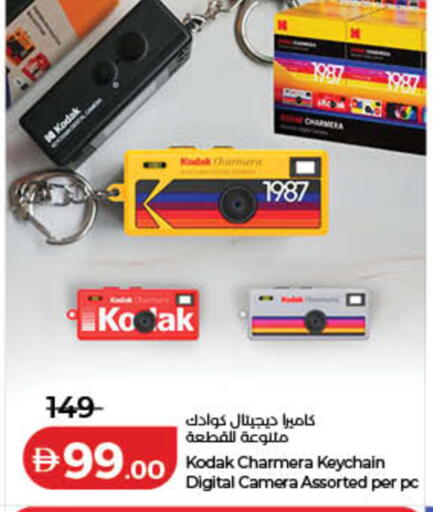available at لولو هايبرماركت in الإمارات العربية المتحدة , الامارات - الشارقة / عجمان
