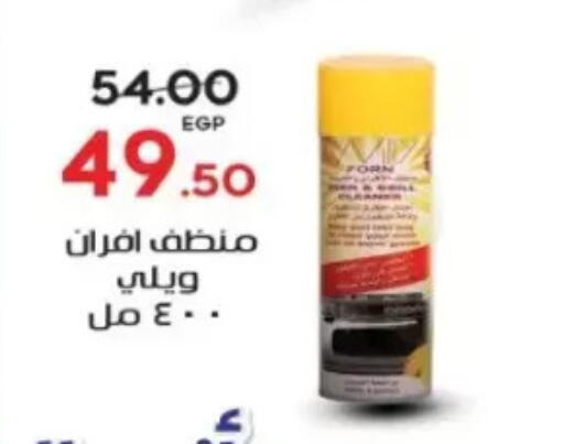 available at Galhom Market in Egypt - Cairo