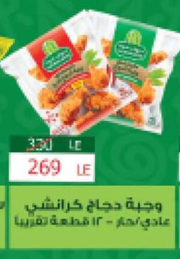available at فتح الله in Egypt - القاهرة