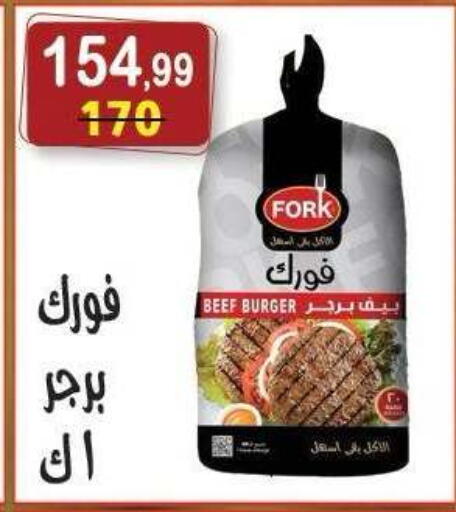 available at هايبر النسر in Egypt - القاهرة