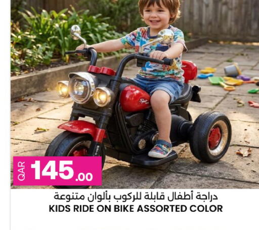 available at أنصار جاليري in قطر - الريان