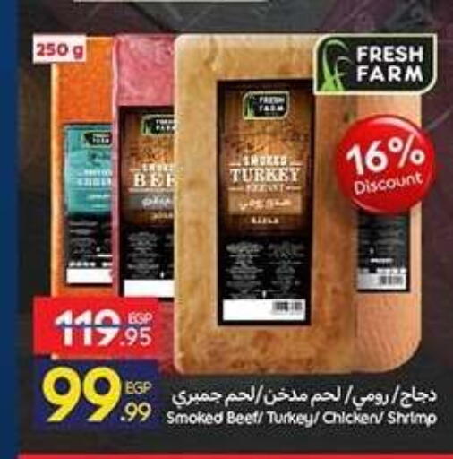 available at كارفور in Egypt - القاهرة