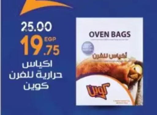 available at جلهوم ماركت in Egypt - القاهرة
