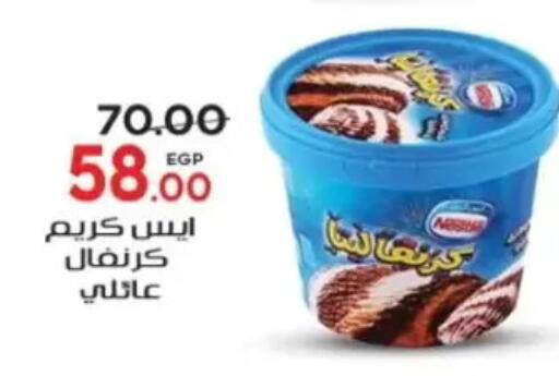 available at جلهوم ماركت in Egypt - القاهرة