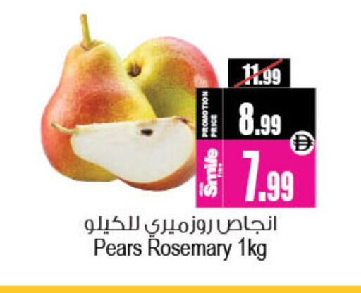 Rosemary available at أنصار جاليري in الإمارات العربية المتحدة , الامارات - دبي