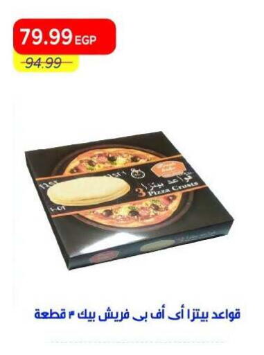 available at Metro Market  in Egypt - Cairo