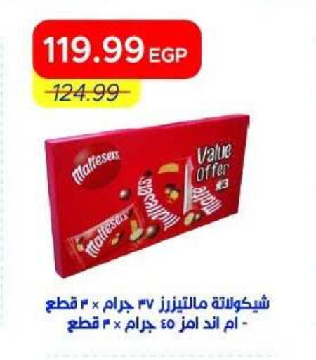 available at Metro Market  in Egypt - Cairo