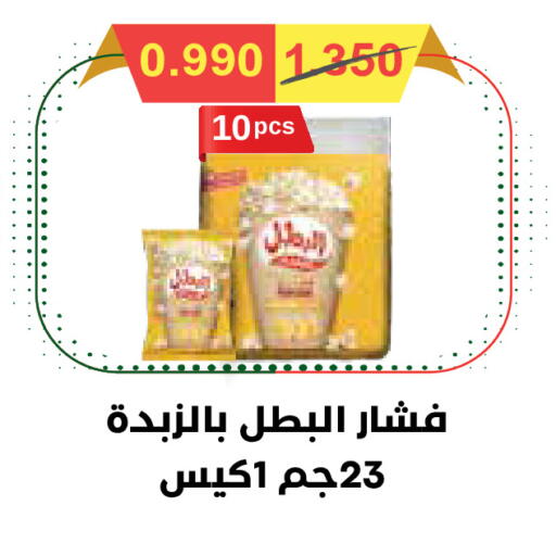 available at Al Rawda & Hawally Coop Society in Kuwait - Kuwait City