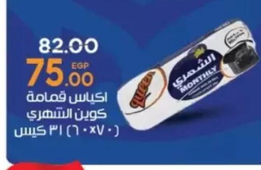 available at Galhom Market in Egypt - Cairo
