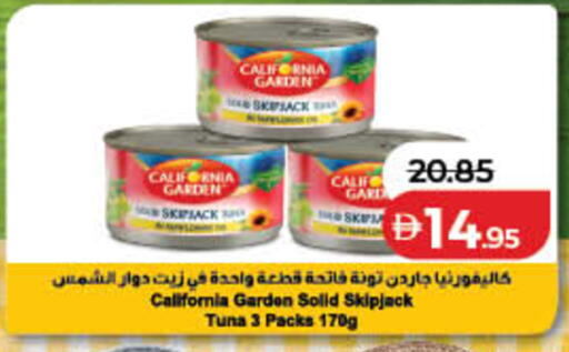available at لولو هايبرماركت in الإمارات العربية المتحدة , الامارات - الشارقة / عجمان