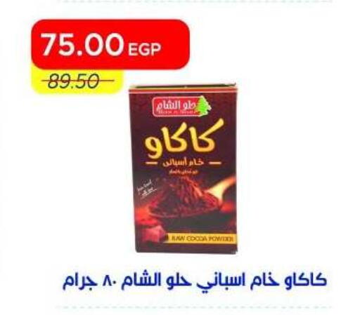 available at Metro Market  in Egypt - Cairo