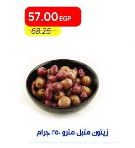 available at مترو ماركت in Egypt - القاهرة