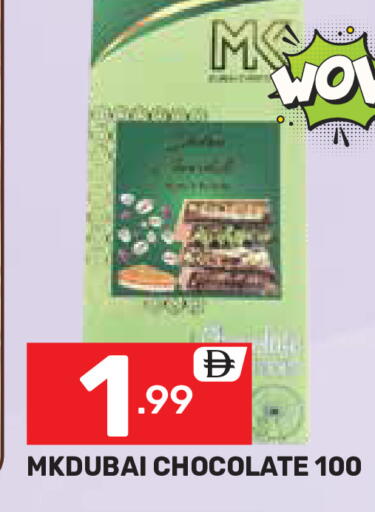 available at دريم نايت هايبرماركت in الإمارات العربية المتحدة , الامارات - دبي
