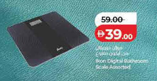available at لولو هايبرماركت in الإمارات العربية المتحدة , الامارات - رَأْس ٱلْخَيْمَة