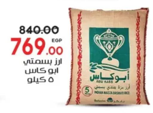 available at Galhom Market in Egypt - Cairo