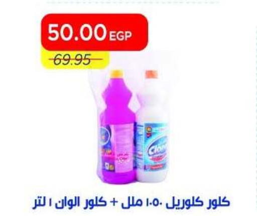 available at Metro Market  in Egypt - Cairo
