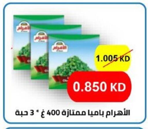 available at Shamieh Co.op in Kuwait - Kuwait City