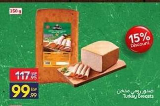available at كارفور in Egypt - القاهرة