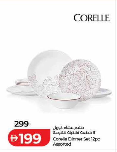 available at لولو هايبرماركت in الإمارات العربية المتحدة , الامارات - رَأْس ٱلْخَيْمَة