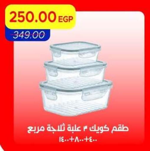 available at Metro Market  in Egypt - Cairo