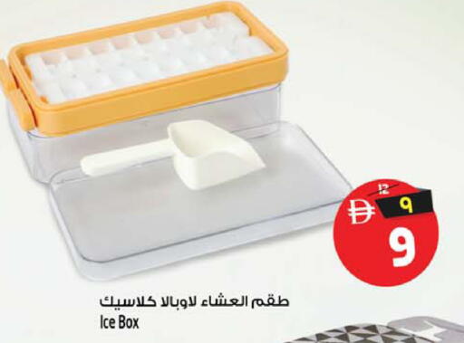 available at سفاري هايبر ماركت in الإمارات العربية المتحدة , الامارات - رَأْس ٱلْخَيْمَة