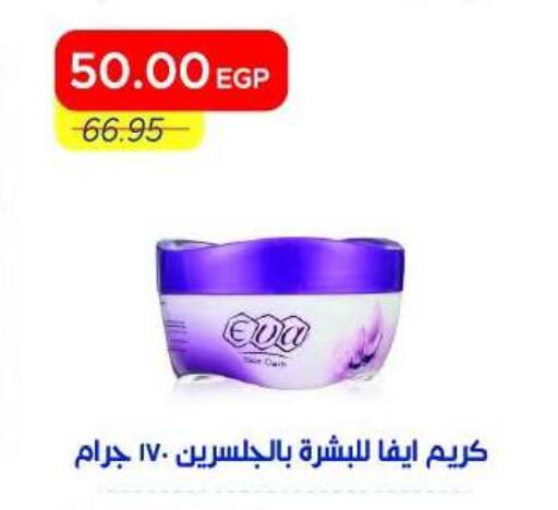 available at Metro Market  in Egypt - Cairo