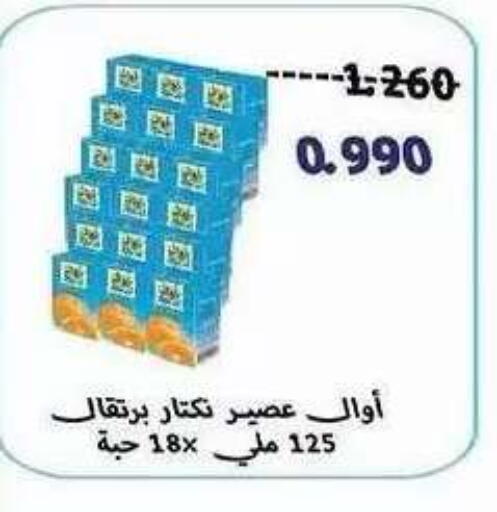 available at Salwa Co-Operative Society  in Kuwait - Ahmadi Governorate