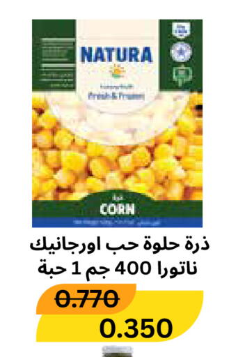 available at جمعية الروضة وحولي التعاونية in الكويت - مدينة الكويت