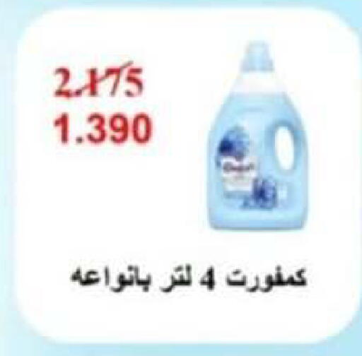 available at Sabahiya Cooperative Society in Kuwait