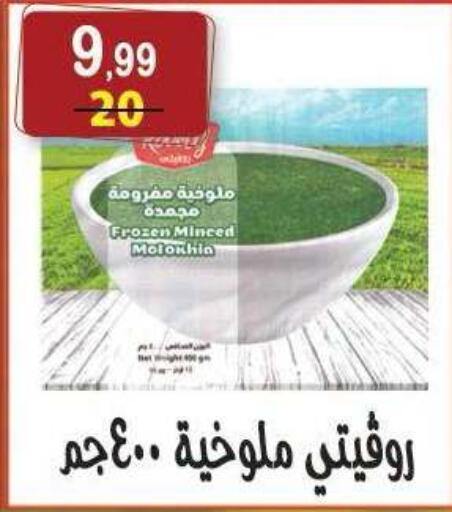 available at هايبر النسر in Egypt - القاهرة