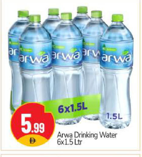 available at BIGmart in UAE - Abu Dhabi
