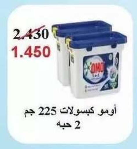 available at Salwa Co-Operative Society  in Kuwait - Ahmadi Governorate