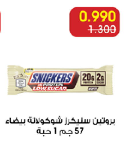 available at Al Rawda & Hawally Coop Society in Kuwait - Kuwait City