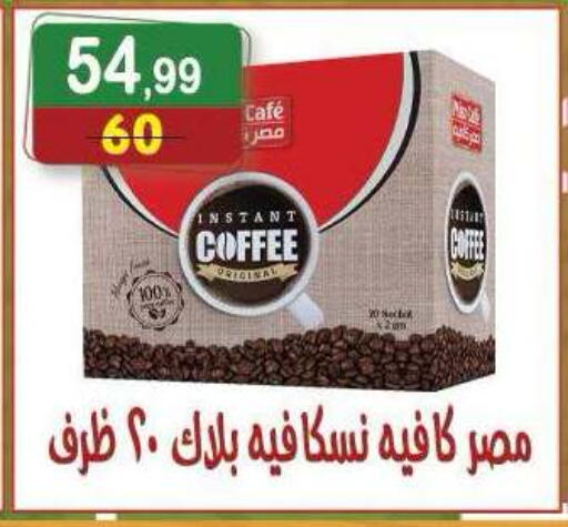 available at هايبر النسر in Egypt - القاهرة