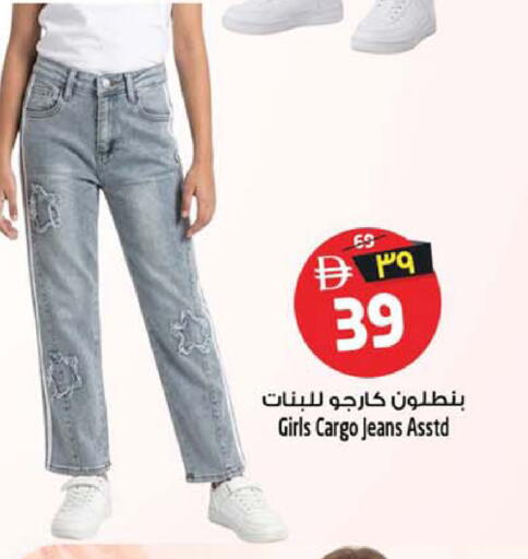 available at Safari Hypermarket  in UAE - Dubai