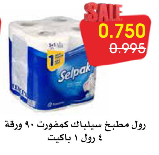 available at Al Rawda & Hawally Coop Society in Kuwait - Kuwait City