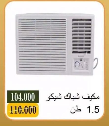 available at جمعية البيان التعاونية in الكويت - مدينة الكويت