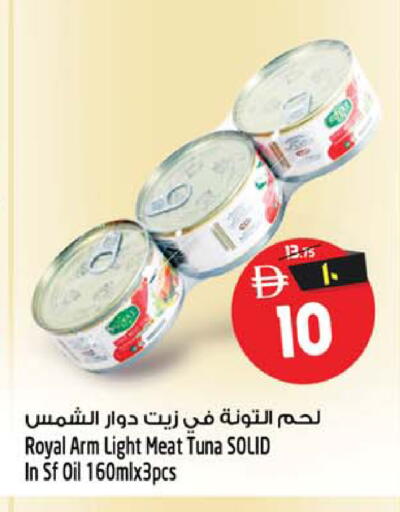 available at سفاري هايبر ماركت in الإمارات العربية المتحدة , الامارات - رَأْس ٱلْخَيْمَة