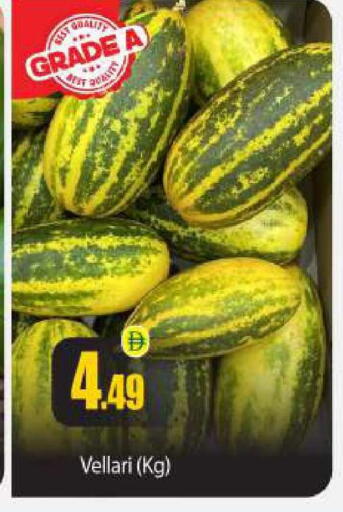 available at BIGmart in UAE - Abu Dhabi