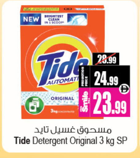 available at أنصار جاليري in الإمارات العربية المتحدة , الامارات - دبي
