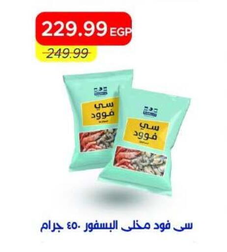available at مترو ماركت in Egypt - القاهرة