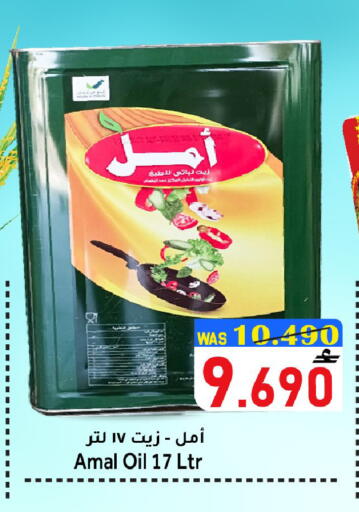 available at Al Qoot Hypermarket in Oman - Muscat