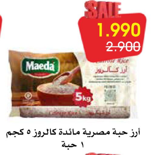 available at جمعية الروضة وحولي التعاونية in الكويت - مدينة الكويت