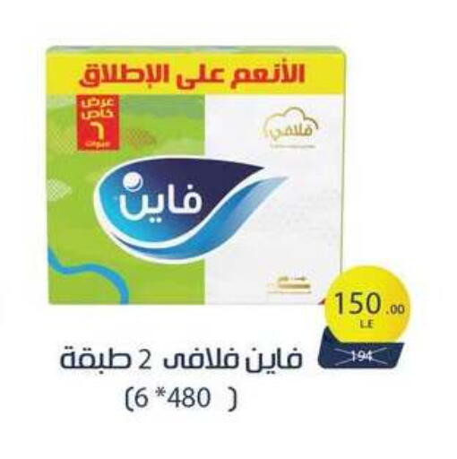 available at فتح الله in Egypt - القاهرة